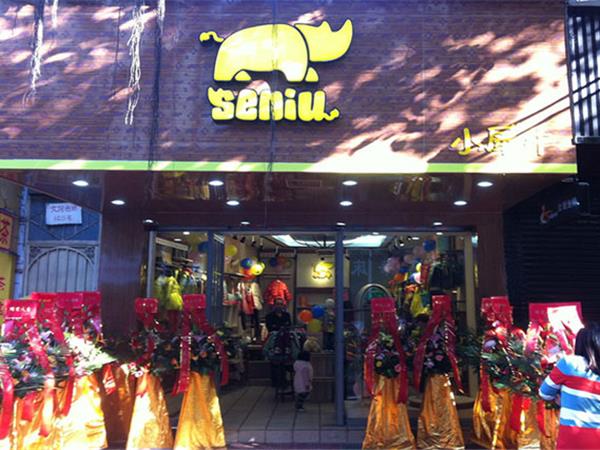 小犀牛童装店铺展示