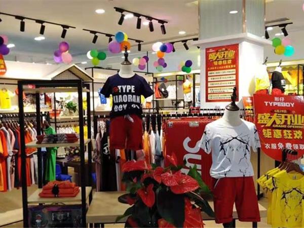 TYPEBOY 形仔童装店铺展示