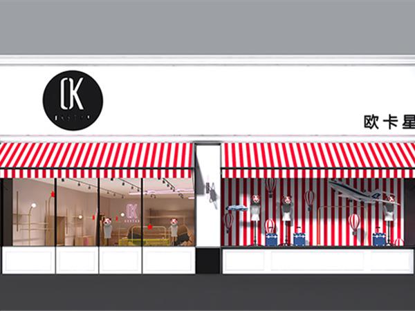 欧卡星童装店铺展示