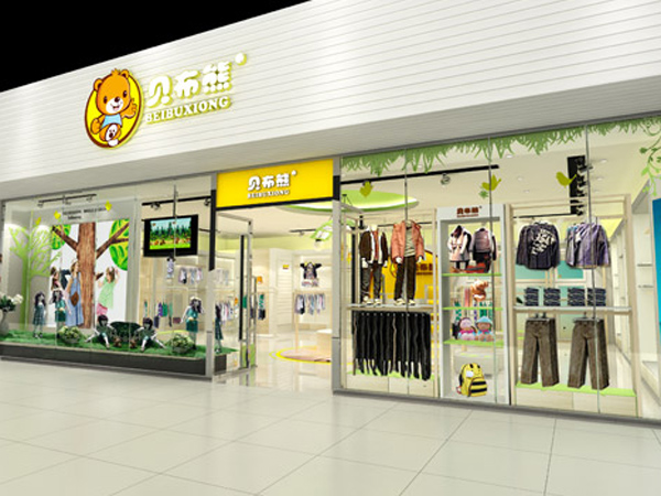 贝布熊童装店铺展示