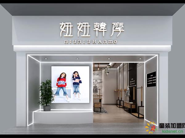 妞妞韩摩童装店铺展示