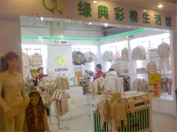 绿典彩棉童装店铺展示