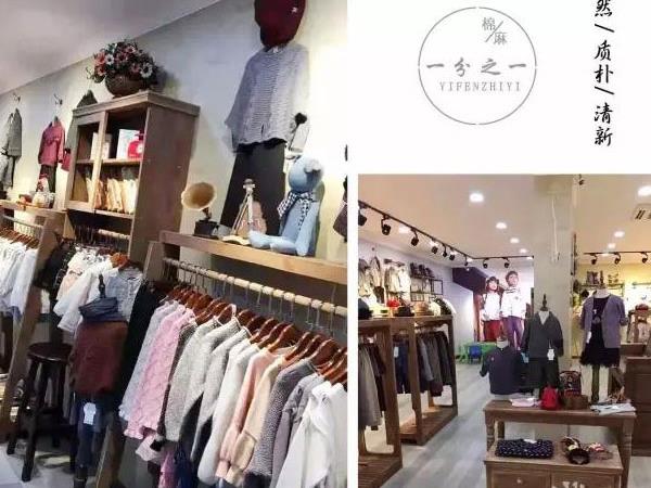 一分之一童装店铺展示