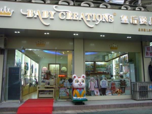 皇后婴儿童装店铺展示