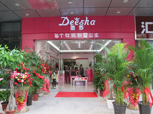笛莎童装店铺展示