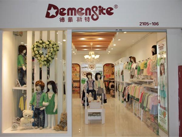 德蒙斯特童装店铺展示