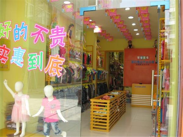 宝宝主页童装店铺展示