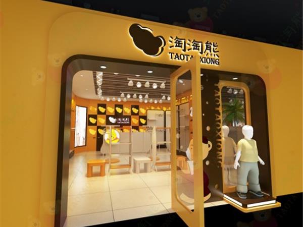 淘淘熊童装店铺展示