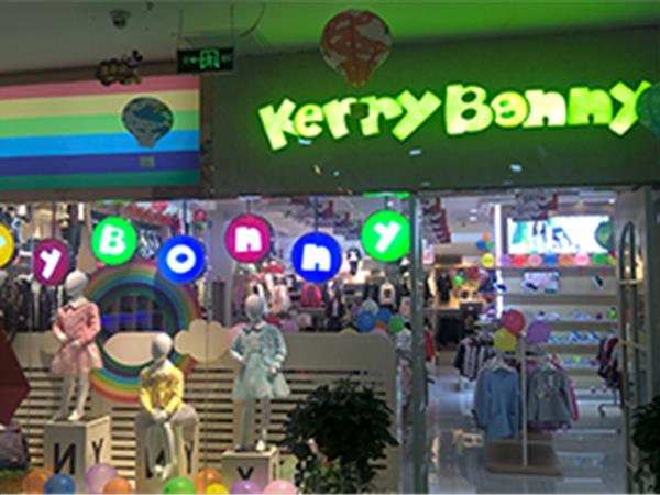 嘉卫邦尼童装店铺展示