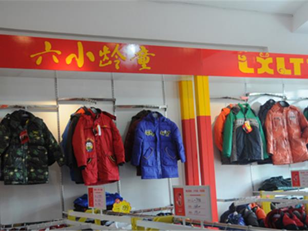 六小龄童童装店铺展示