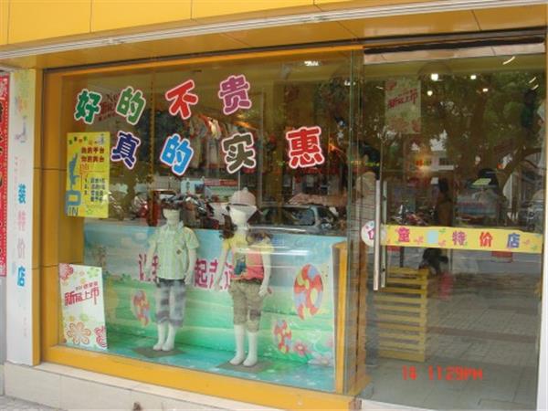 阿拉巴拉童装店铺展示