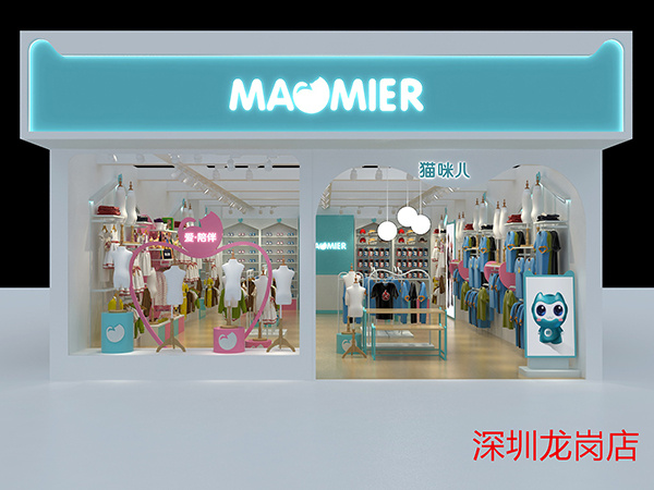 猫咪儿童装店铺展示
