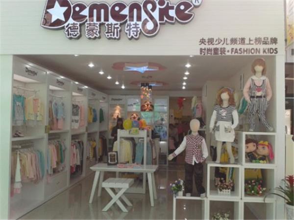 德蒙斯特童装店铺展示