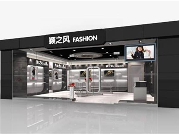 颖之风童装店铺展示