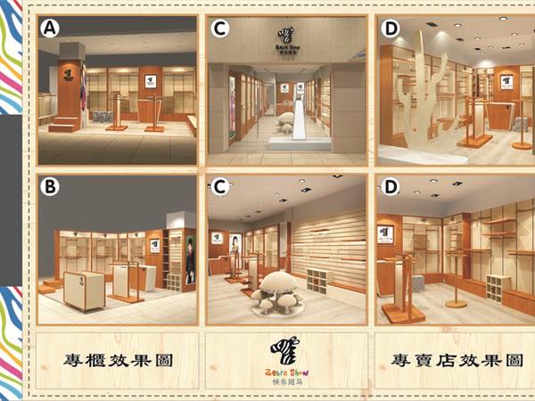 快乐斑马童装店铺展示
