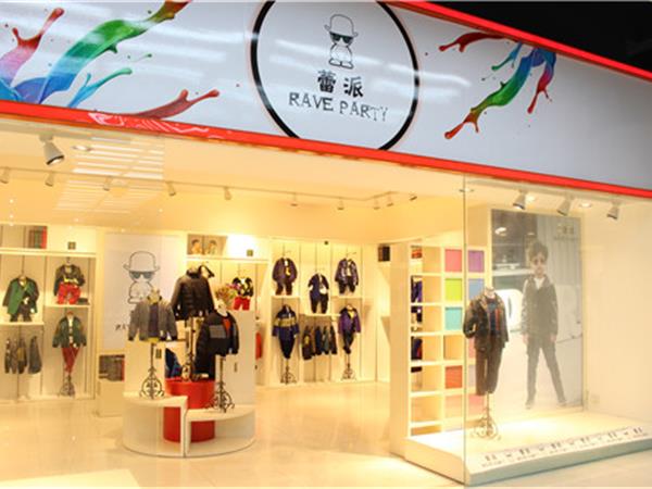 蕾派童装店铺展示