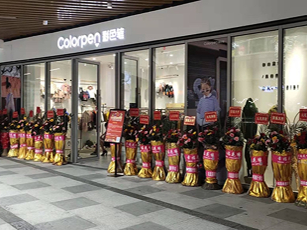 彩色笔童装店铺展示