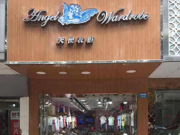 天使衣柜童装店铺展示