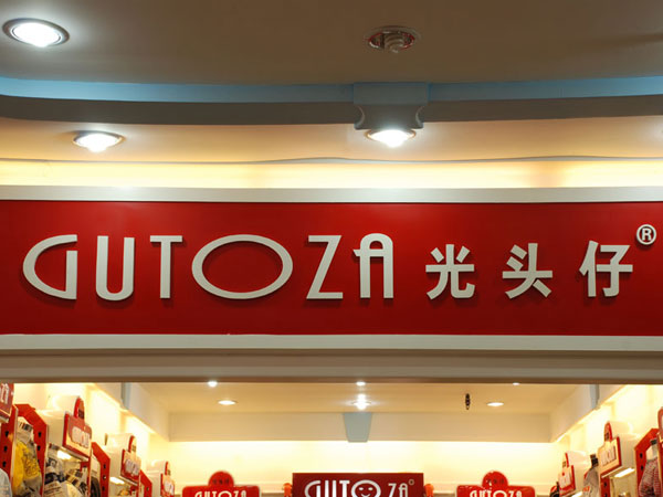 光头仔童装店铺展示