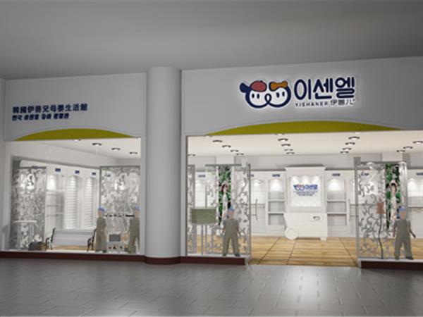 伊善儿童装店铺展示