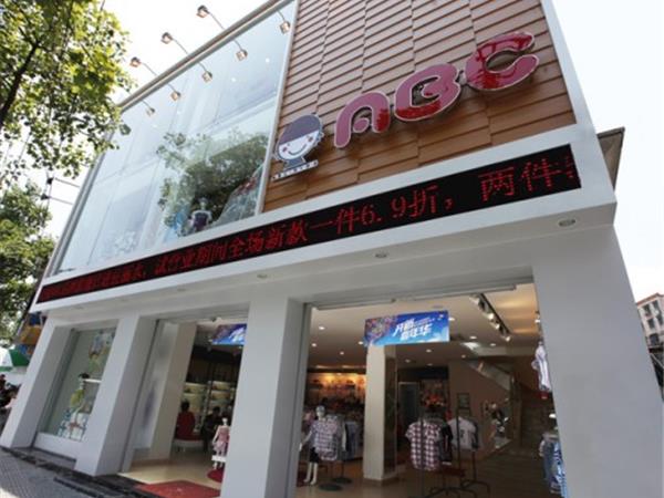 ABC KIDS童装店铺展示