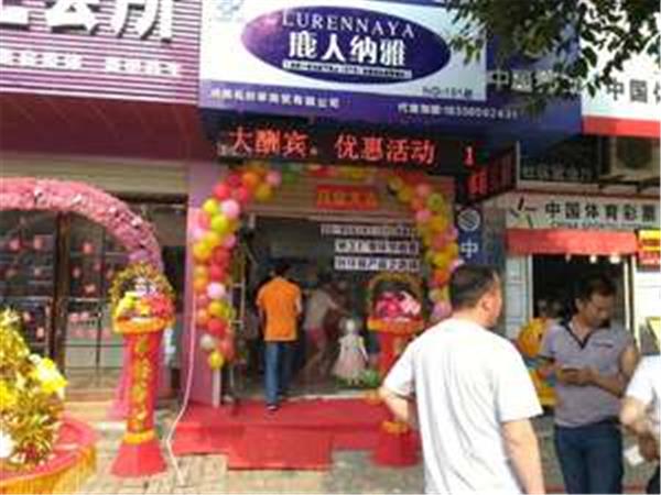 鹿人纳雅童装店铺展示