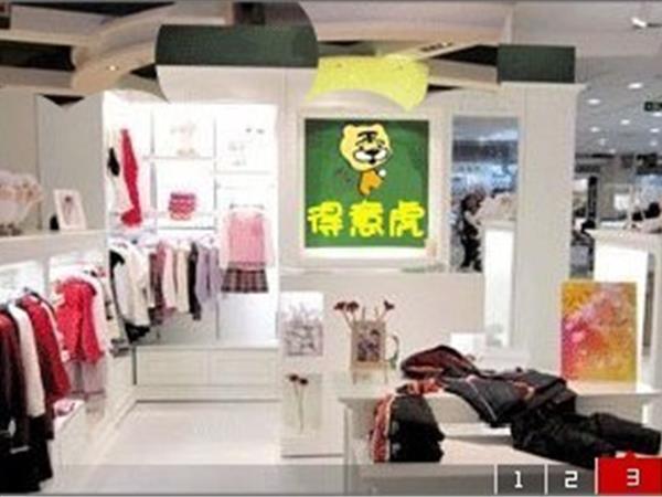 得意虎童装店铺展示