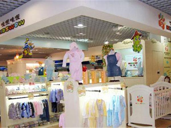 哇喔哇喔童装店铺展示
