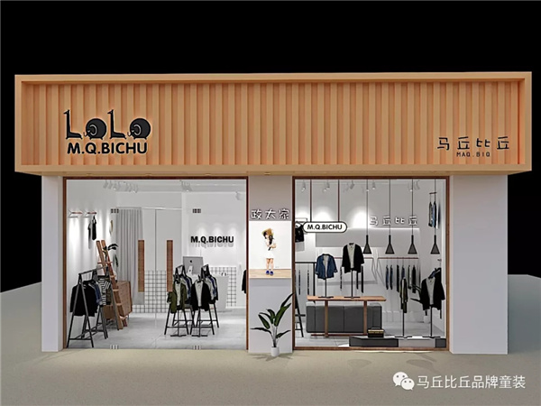 马丘比丘童装店铺展示