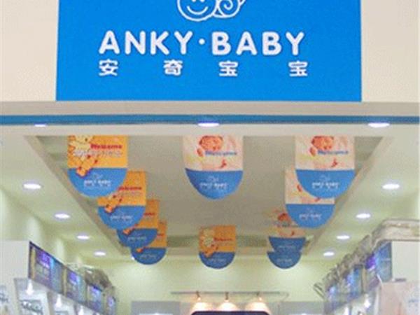 安奇宝宝童装店铺展示