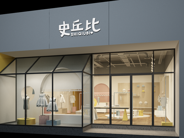 史丘比童装店铺展示