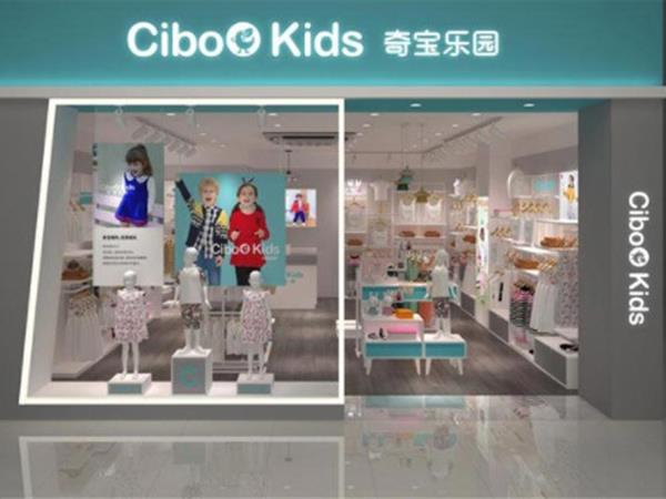 奇宝天地童装店铺展示