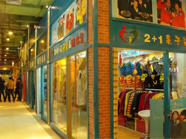 2+1亲子装、情侣装童装店铺展示