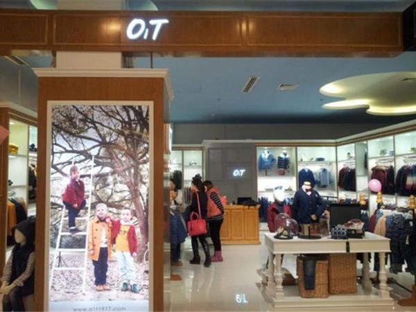 O1T童装店铺展示