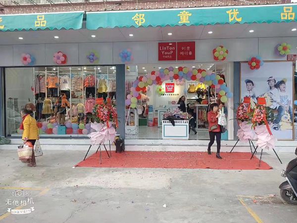 邻童优品童装店铺展示
