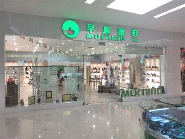 早晨童鞋童装店铺展示