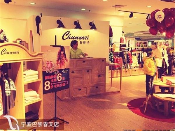 chunyazi童装店铺展示