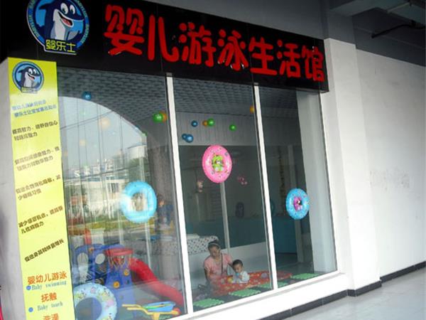 婴乐士童装店铺展示