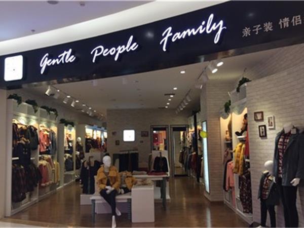 上流贵族童装店铺展示