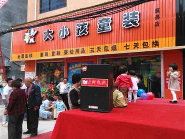 大小孩童装店铺展示