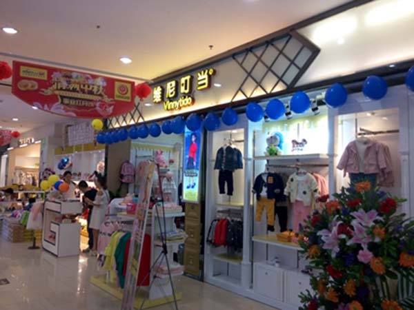 维尼叮当童装店铺展示