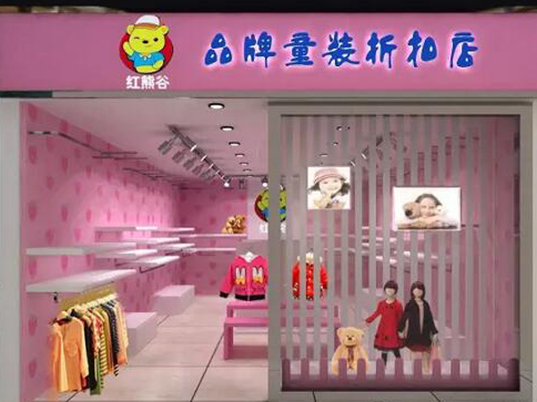 红熊谷童装店铺展示