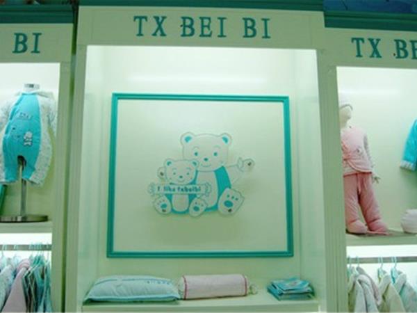 添祥贝比童装店铺展示