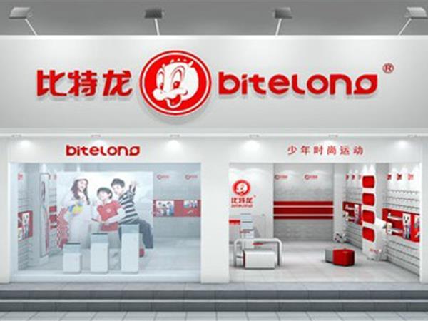 比特龙童装店铺展示