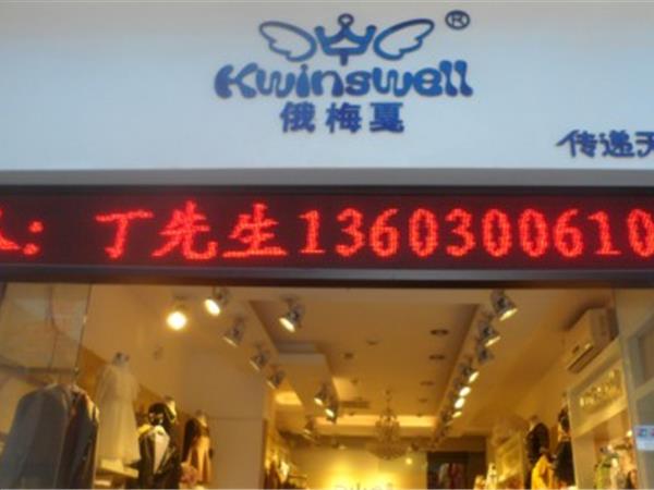 俄梅戛童装店铺展示