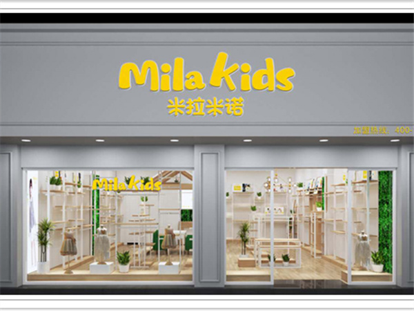 米拉米诺童装店铺展示