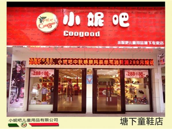 小妮吧童装店铺展示