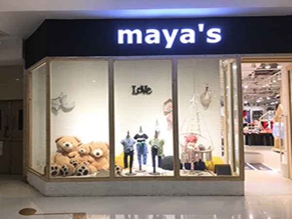 maya's童装店铺展示