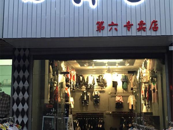 酷比小捍马童装店铺展示