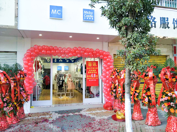 米奇城堡童装店铺展示